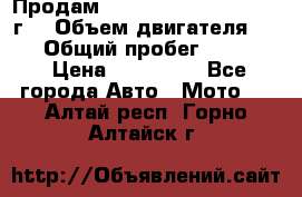 Продам Kawasaki ZZR 600-2 1999г. › Объем двигателя ­ 600 › Общий пробег ­ 40 000 › Цена ­ 200 000 - Все города Авто » Мото   . Алтай респ.,Горно-Алтайск г.